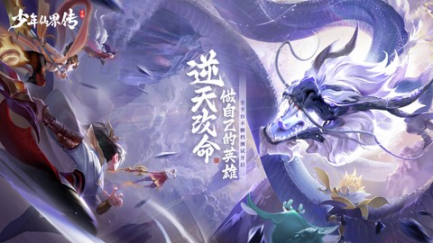 少年仙界传图3