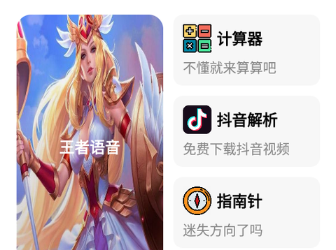 梦情工具箱图2