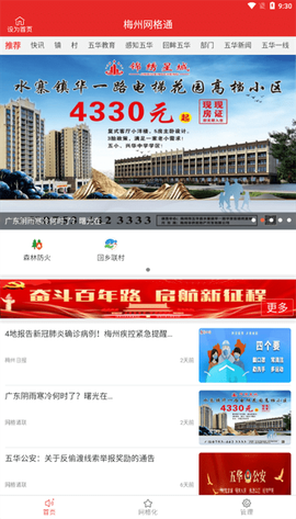 网格通联图1