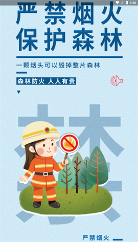 网格通联图3