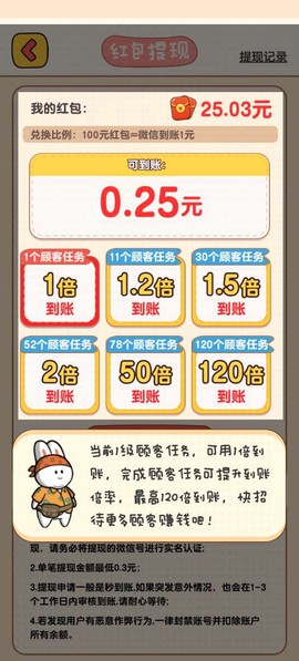 魔幻餐厅图2