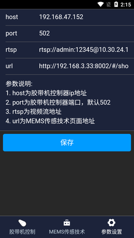 智能化矿山基础信息平台图1