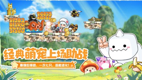 冒险岛联盟的意志图2