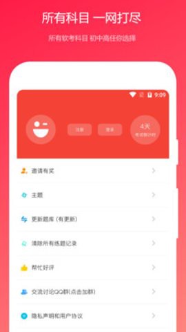 公共基础知识真题图3