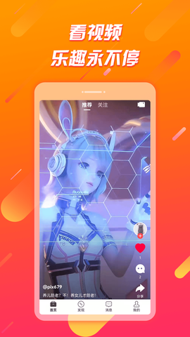 辣椒极速版图3