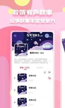 有声绘本图1