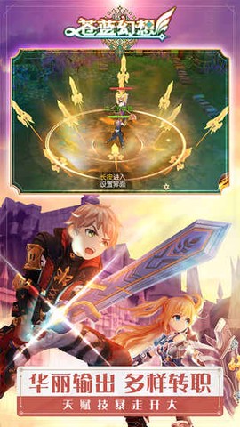 沧蓝幻想[图3]