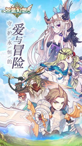 沧蓝幻想图1