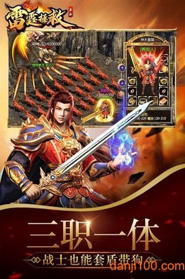 雷霆拯救图2
