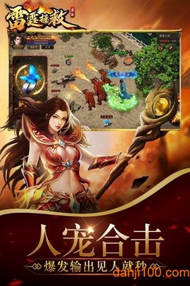 雷霆拯救图3