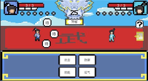 武林攒波防[图3]