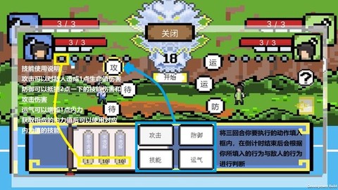 武林攒波防图3