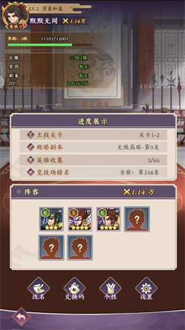 三国擒雄[图2]