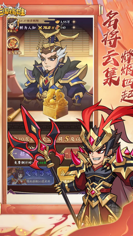 三国擒雄图1