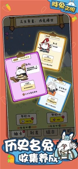 胖兔文明[图1]