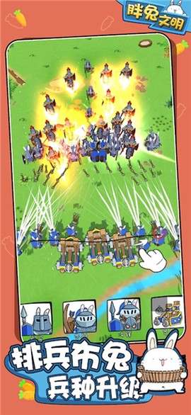 胖兔文明图2