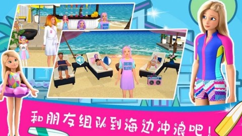 芭比梦幻之家图1