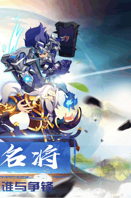 奔跑吧主公图3