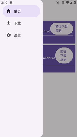 BA资源下载器图2