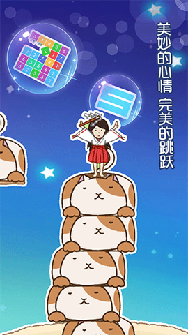 天天跳一跳图1