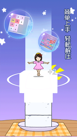 天天跳一跳图2