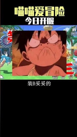 喵喵爱冒险图2