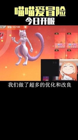 喵喵爱冒险图3