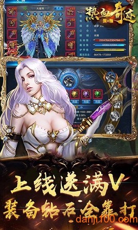 热血奇迹手游图1
