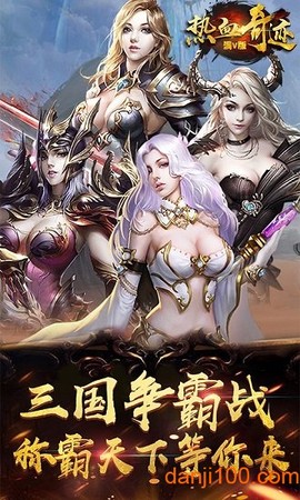 热血奇迹手游图2