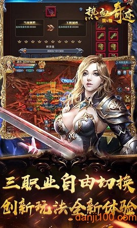 热血奇迹手游图3