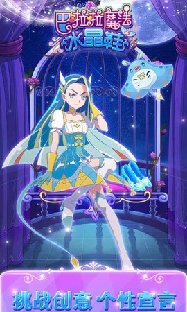 巴啦啦魔法水晶鞋[图2]