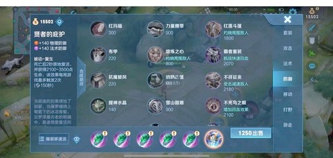 王者荣耀技能怎么换位置