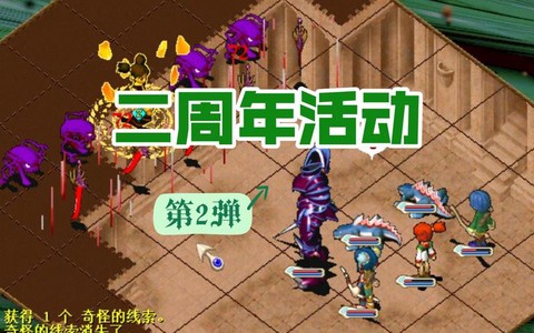 魔力宝贝露比怎么打