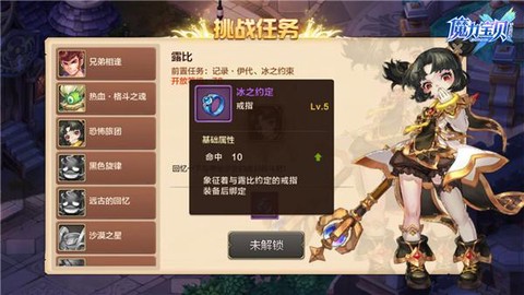 魔力宝贝露比怎么打[图1]
