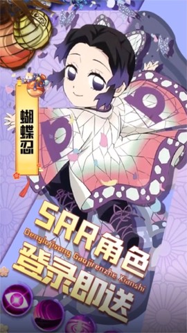 鬼灭:猎鬼人图2