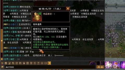天龙八部豪侠印怎么升级