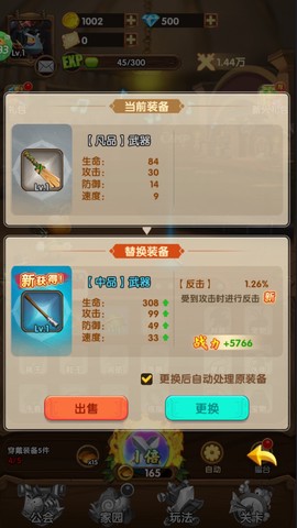 光明使者[图2]