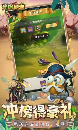 光明使者图1