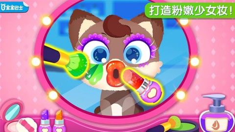 奇妙宠物美妆店[图1]