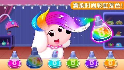 奇妙宠物美妆店图1