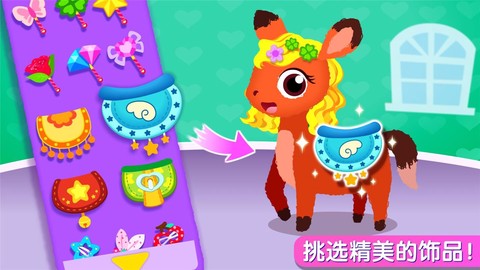 奇妙宠物美妆店图3