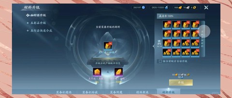 剑网3五行石怎么得