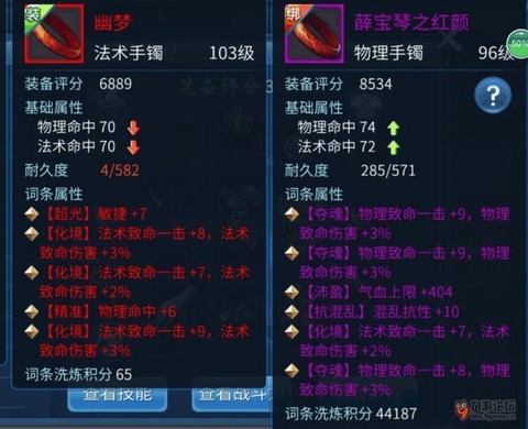 倩女幽魂致命怎么计算