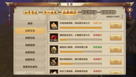 天龙八部逍遥怎么打宝石[图2]