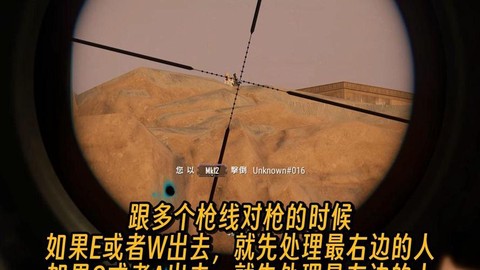 绝地求生怎么分辨方向