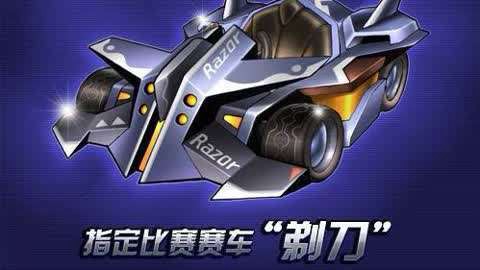 qq飞车拆除刀怎么得[图2]
