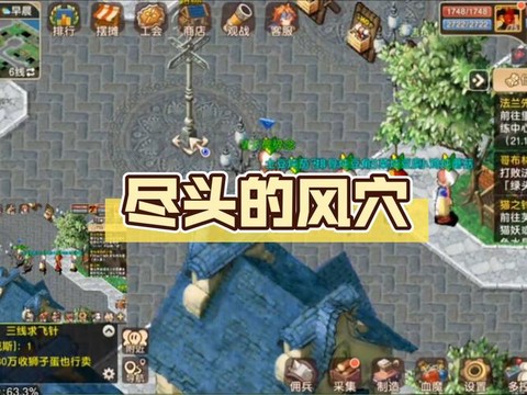 魔力宝贝风穴怎么去[图1]