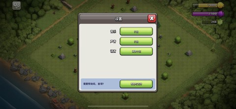 部落冲突如何切换登录[图1]