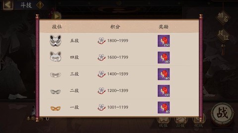 阴阳师如何获得勾玉[图2]