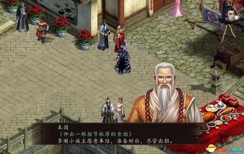 金庸群侠传5如何采矿[图2]